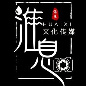 淮息文化传媒 以在地文化为根，做有温度的内容传播者