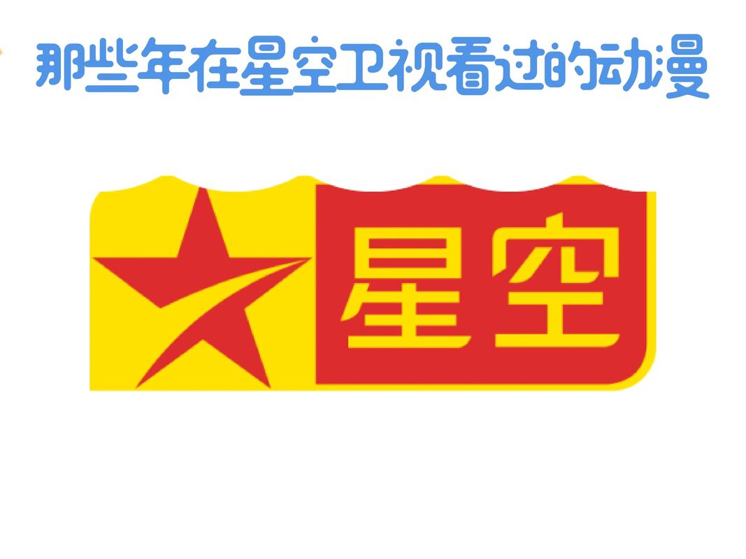 岁月流金 那些年踏着星光而来的经典动漫