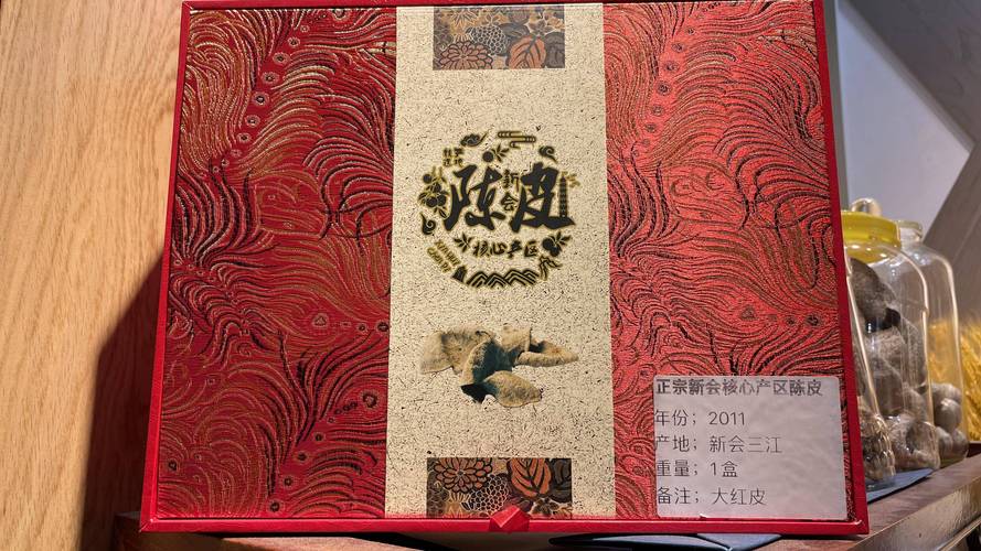 罗敏文化传媒遇上汇品源新会陈皮