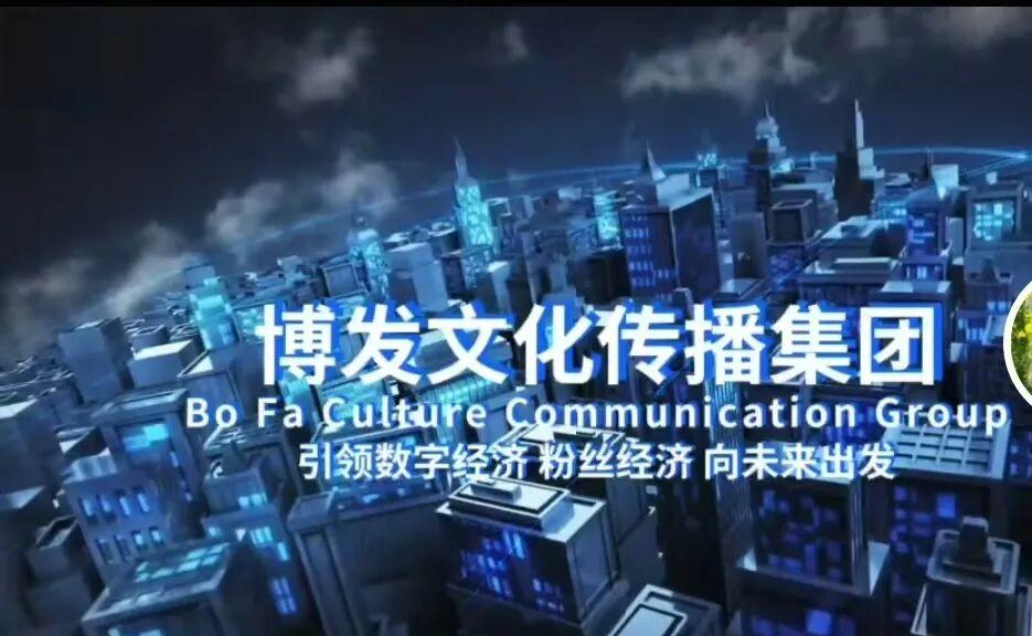 从商业到公益,博发文化传媒的未来蓝图